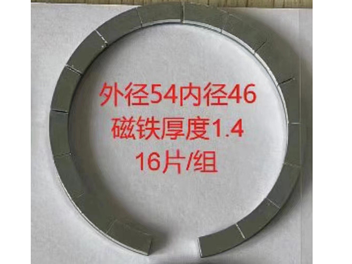 釹鐵硼磁鐵